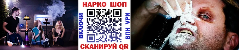 Наркошоп купить LSD-25  МЕФ  АМФЕТАМИН  Канабис  ГАШ  Cocaine  Мензелинск