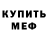 КЕТАМИН VHQ Dedmos_abobus