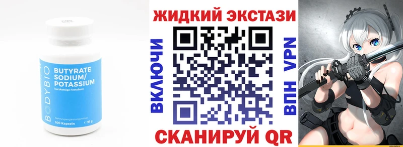 БУТИРАТ бутандиол Мензелинск