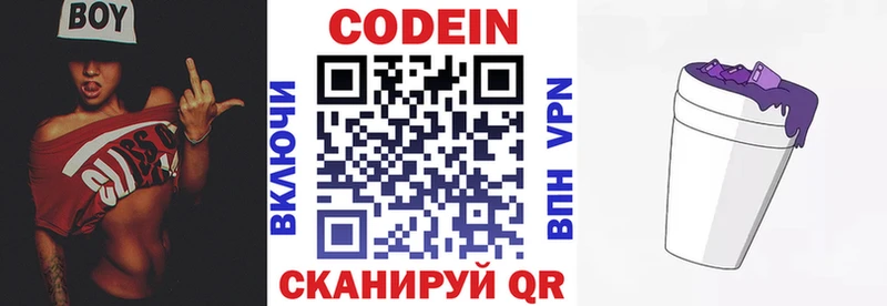 Купить где  Мензелинск  Codein Purple Drank 