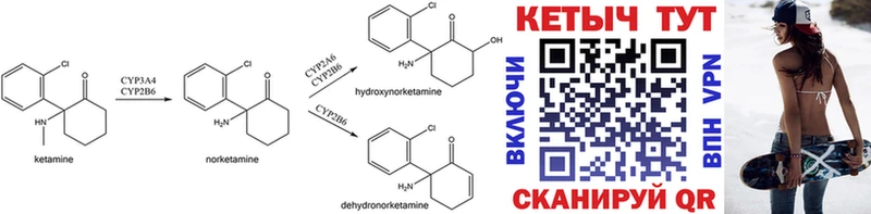 Кетамин ketamine  Купить закладки  Мензелинск 