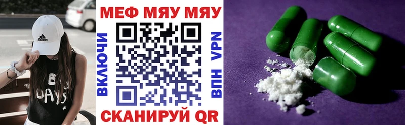 МЯУ-МЯУ 4 MMC  Купить  Мензелинск 